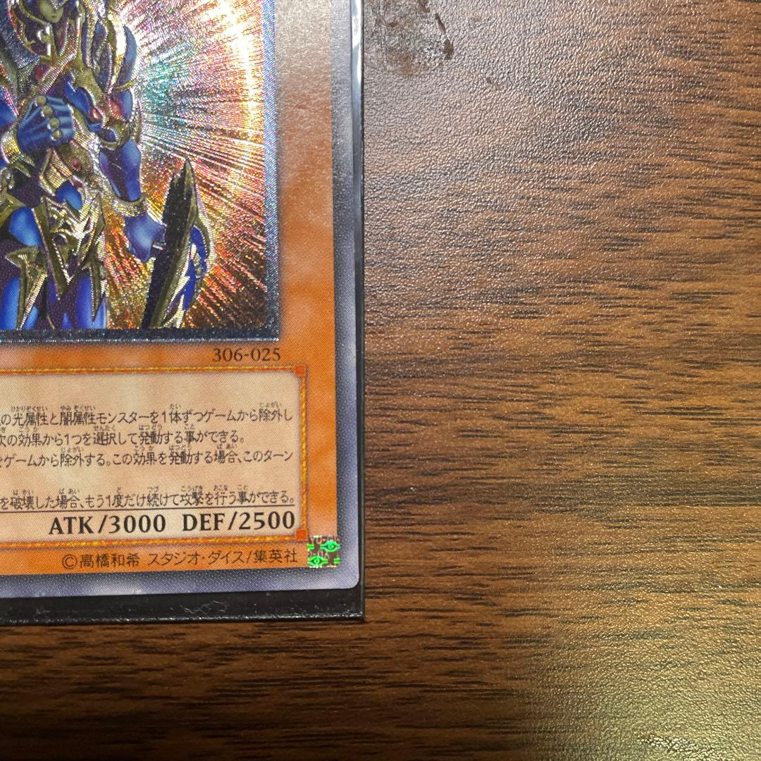 遊戯王 カオスソルジャー 開闢の使者