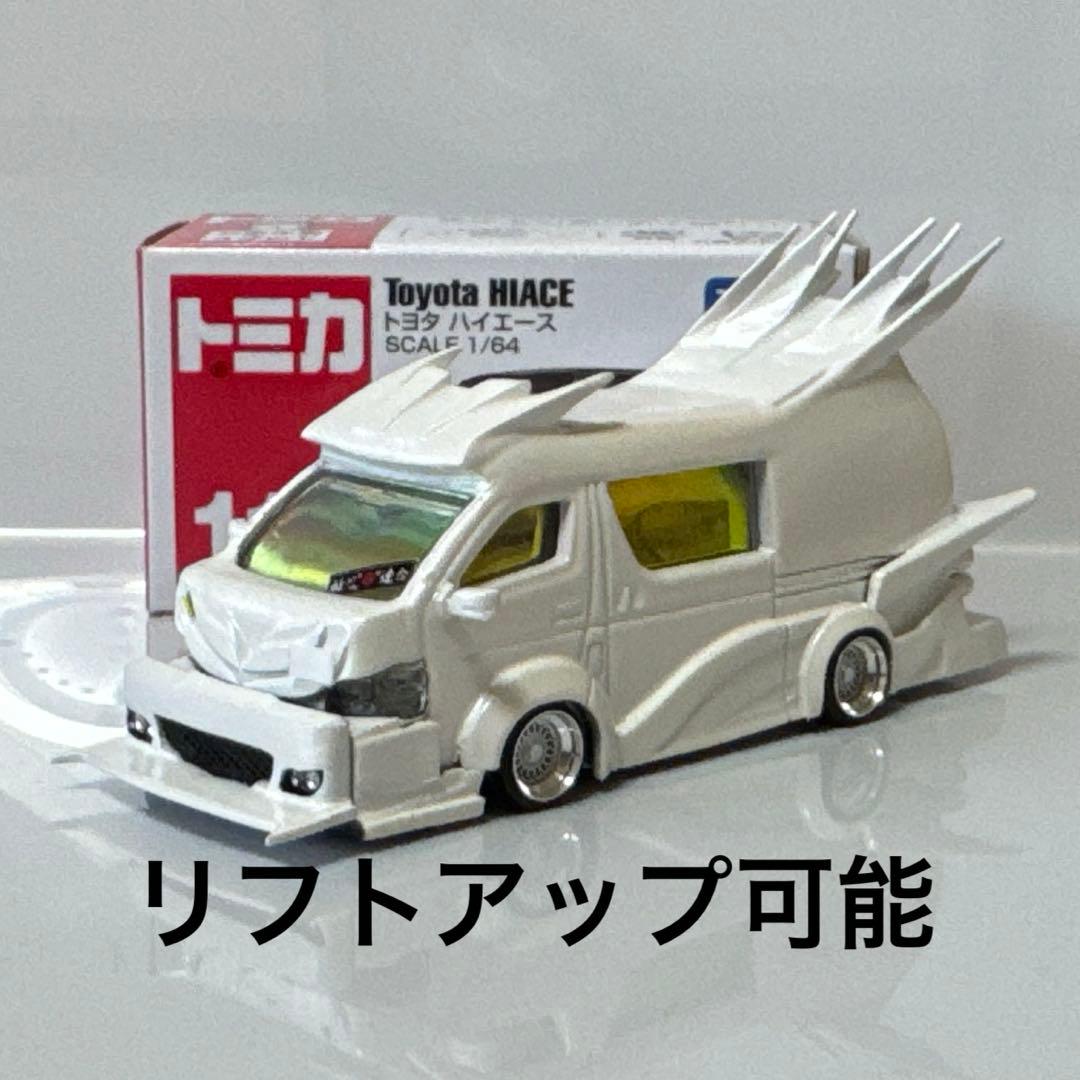 トミカ改造　トヨタハイエース　バニング　フルエアロ ケース付き