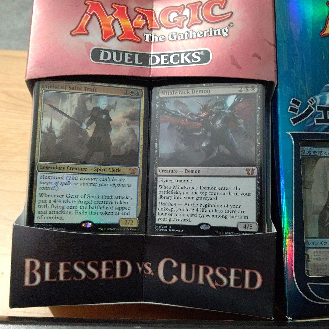 【未開封】マジック：ザ・ギャザリング　デュエルデッキ、対戦キットなど【訳あり】