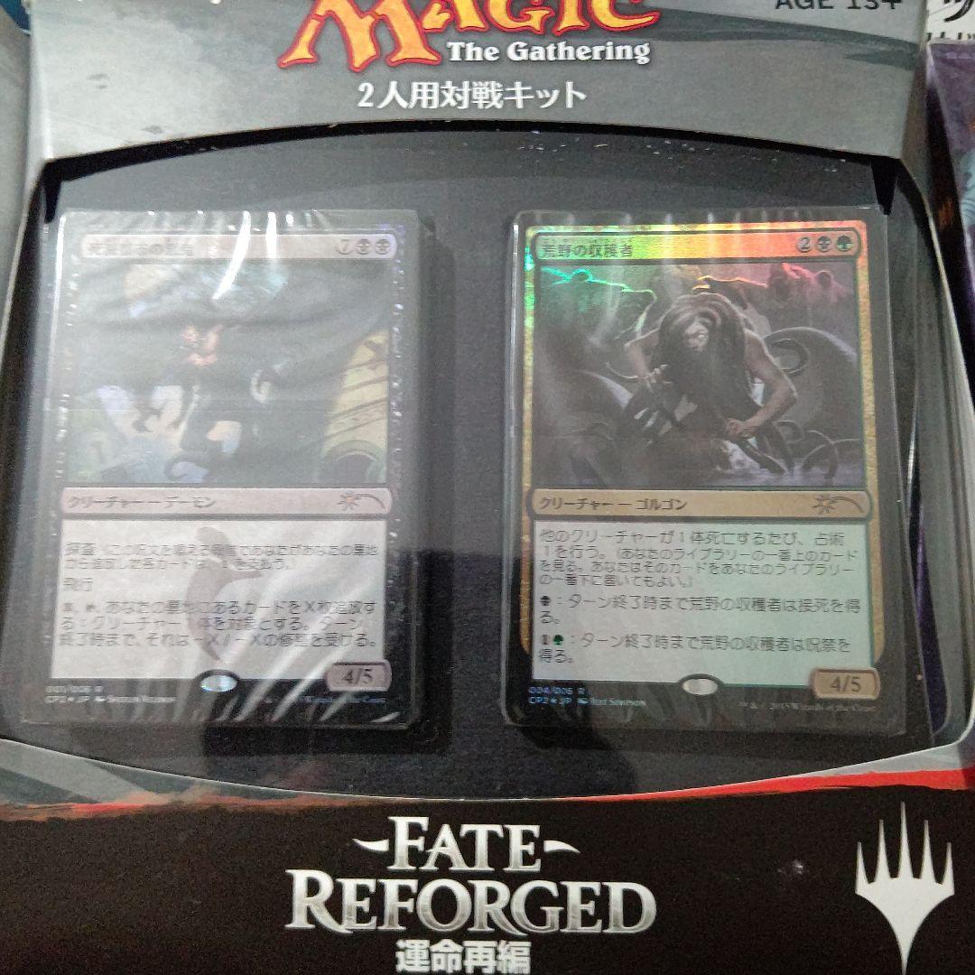 【未開封】マジック：ザ・ギャザリング　デュエルデッキ、対戦キットなど【訳あり】