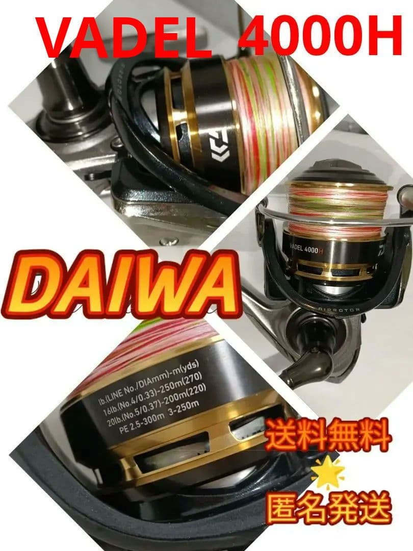 ​【美品】ダイワ 15 ヴァデル 4000H（DAIWA VADEL）