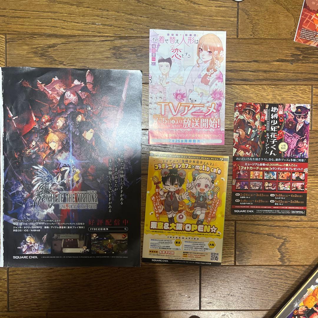 地縛少年花子くん グッズ まとめ売り