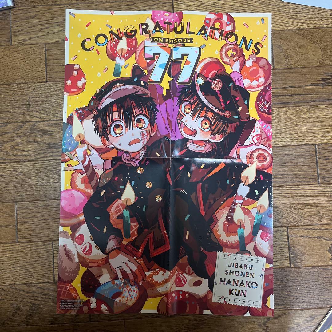 地縛少年花子くん グッズ まとめ売り