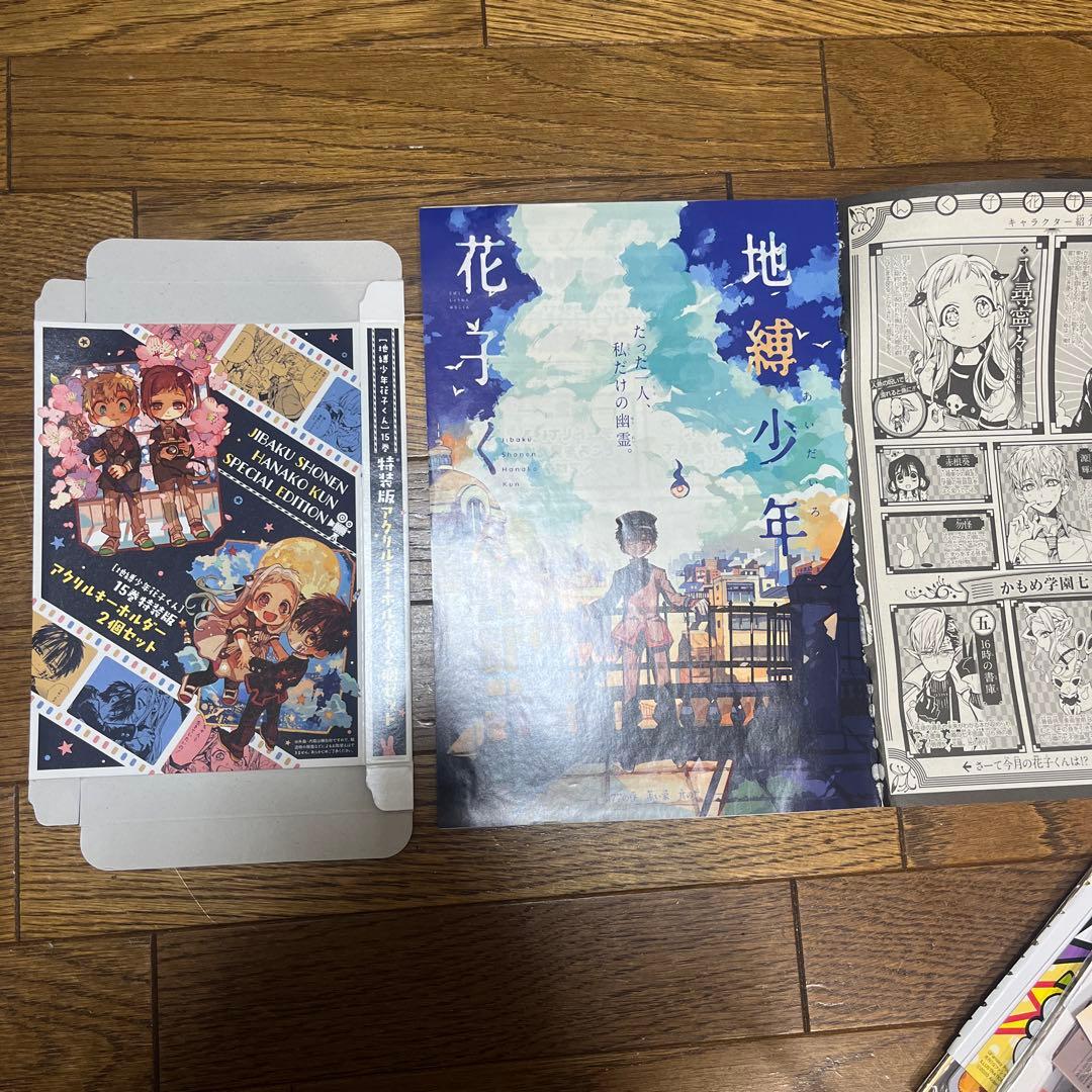 地縛少年花子くん グッズ まとめ売り