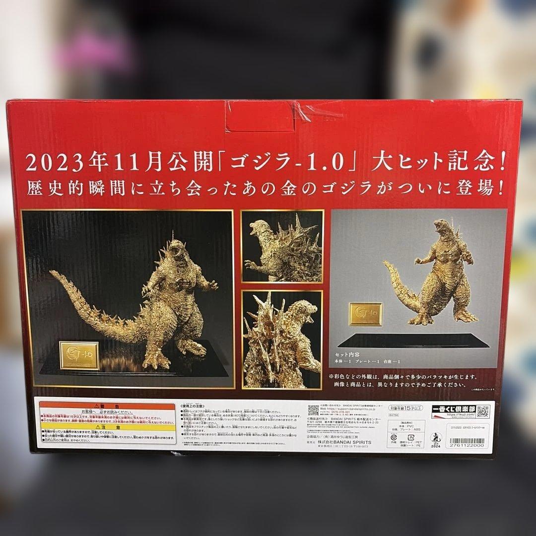 ゴジラ　フィギュア　一番くじ　ゴールドカラーVer.