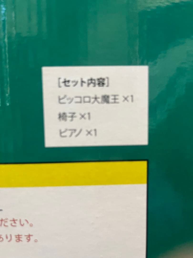 新品】【特典付き】ドラゴンボールアライズ 特別カラー ZEEM ジーマ