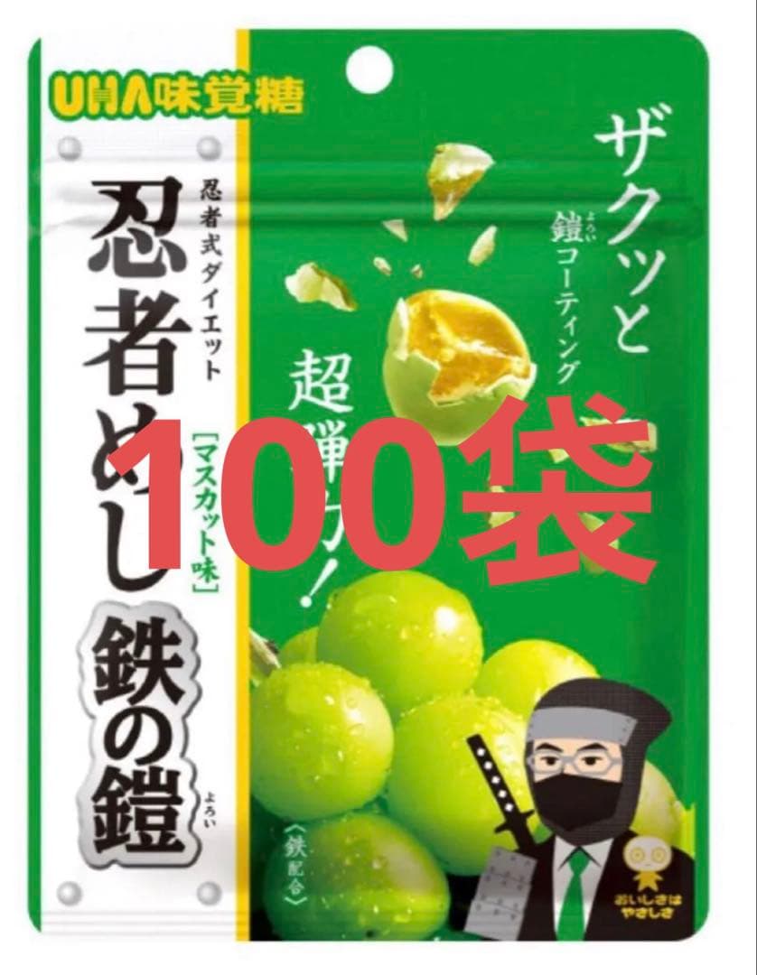 UHA味覚糖 忍者めし 鉄の鎧 マスカット味 100個