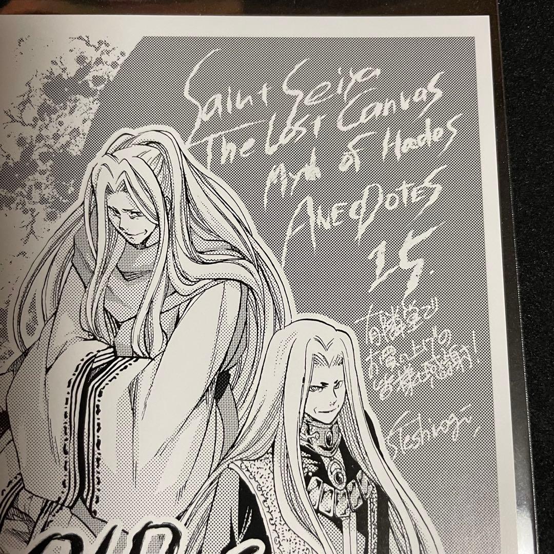 聖闘士星矢 冥王神話外伝［15巻］有隣堂特典 ポストカード 非売品 手代木史織