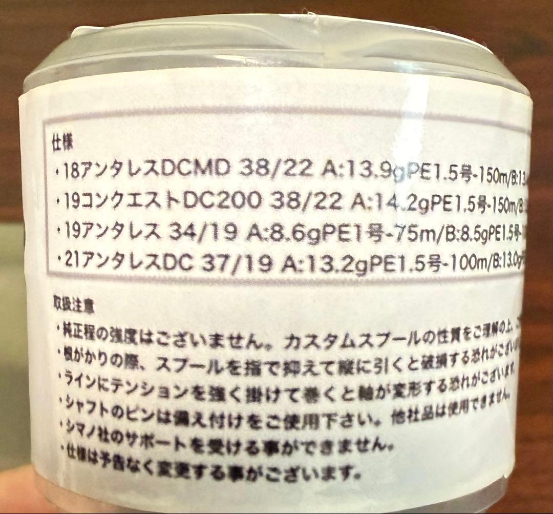 18アンタレスDCMD 下町スプール