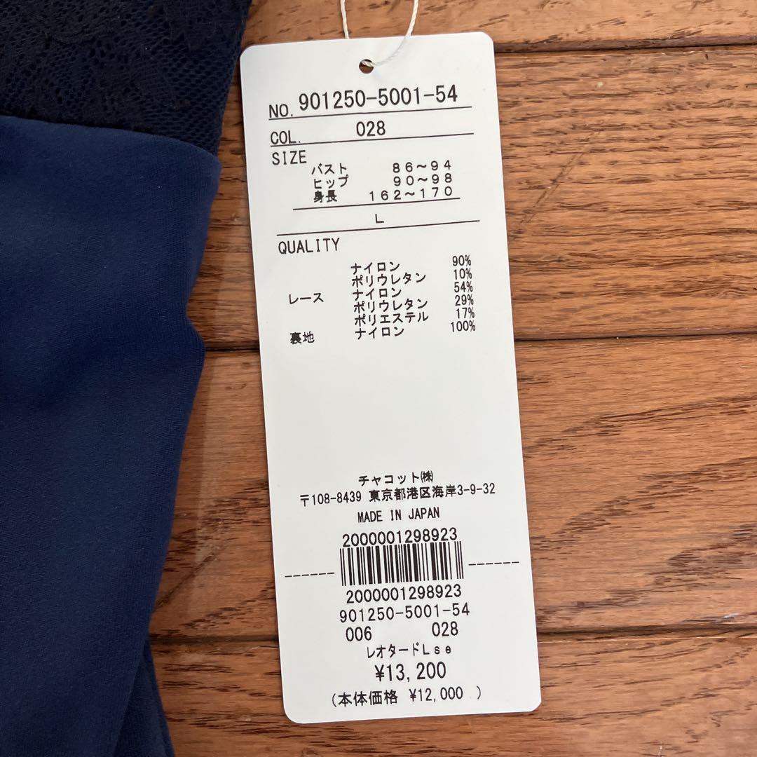 バレエ　レオタード　チャコット