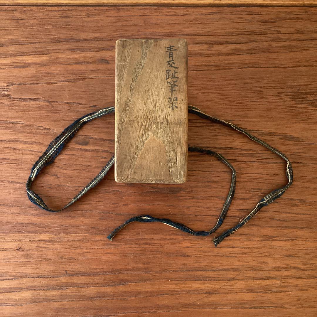 青交趾筆架　箱付　中国美術工芸品　三彩　陶磁器　中国古玩　筆置き　書道具　時代物