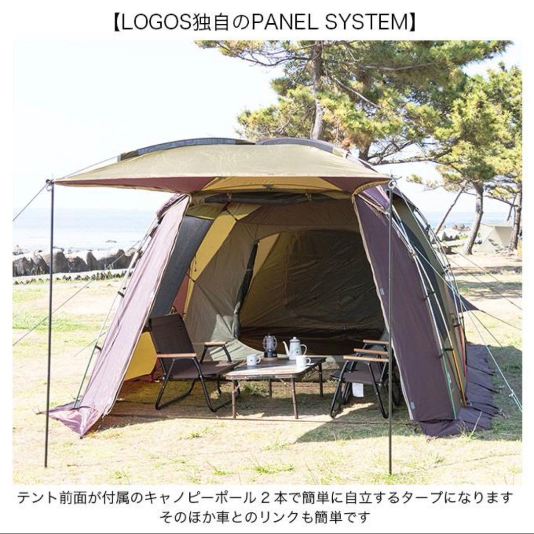 【訳あり・美品】LOGOS プレミアム PANELグレートドゥーブルXLセット