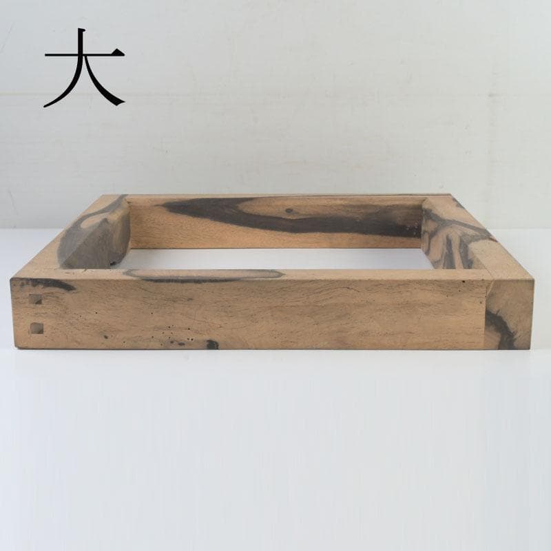 茶道具　天然木　黒柿製　四方炉縁　二点まとめて　V　9862A