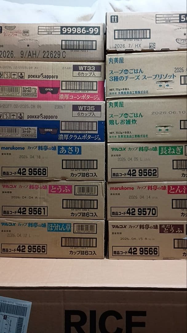 大量　72 個！　スープでご飯、スープデリ、カップみそ汁アミューズメント食品