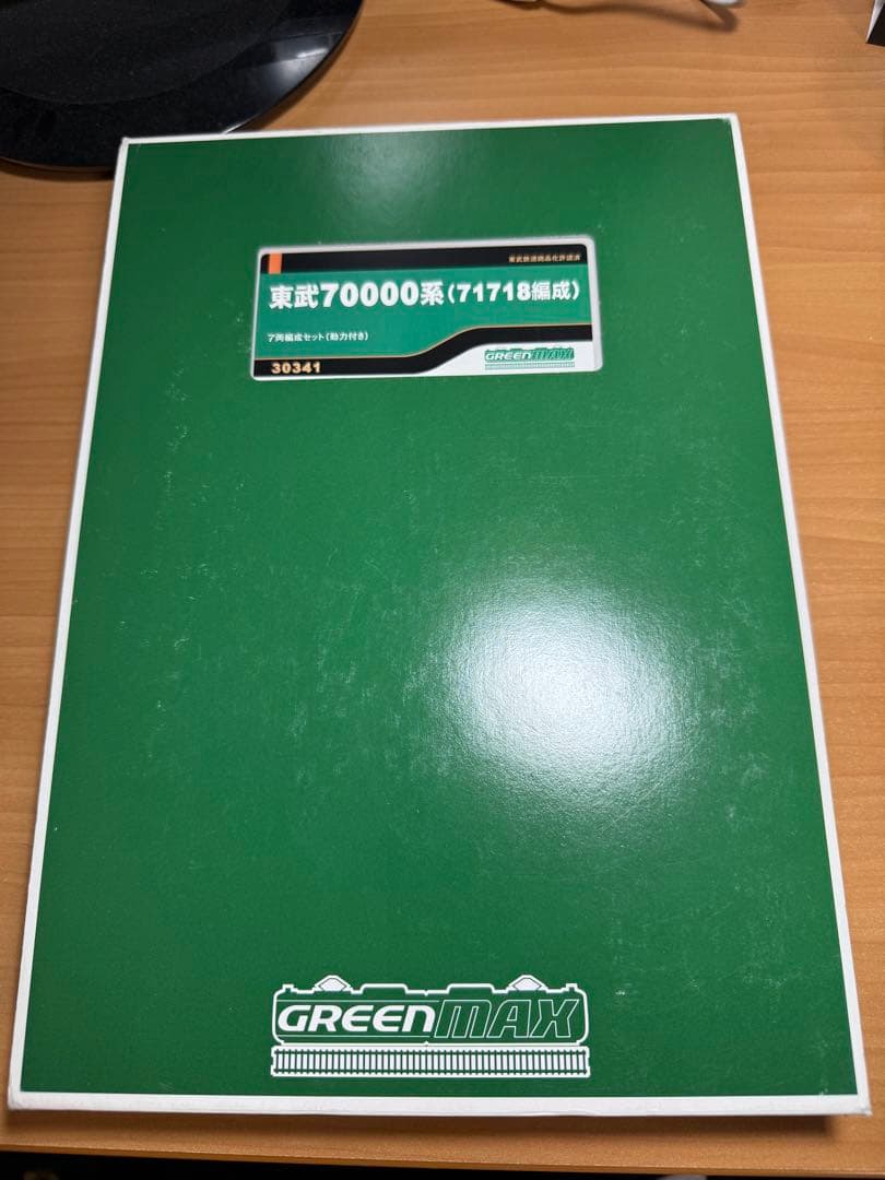 東武70000系(71718編成)7両編成セット グリーンマックス