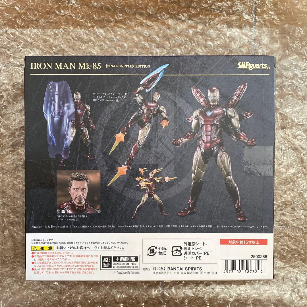 SHFiguarts アイアンマン Mk-85 ファイナルバトルエディション