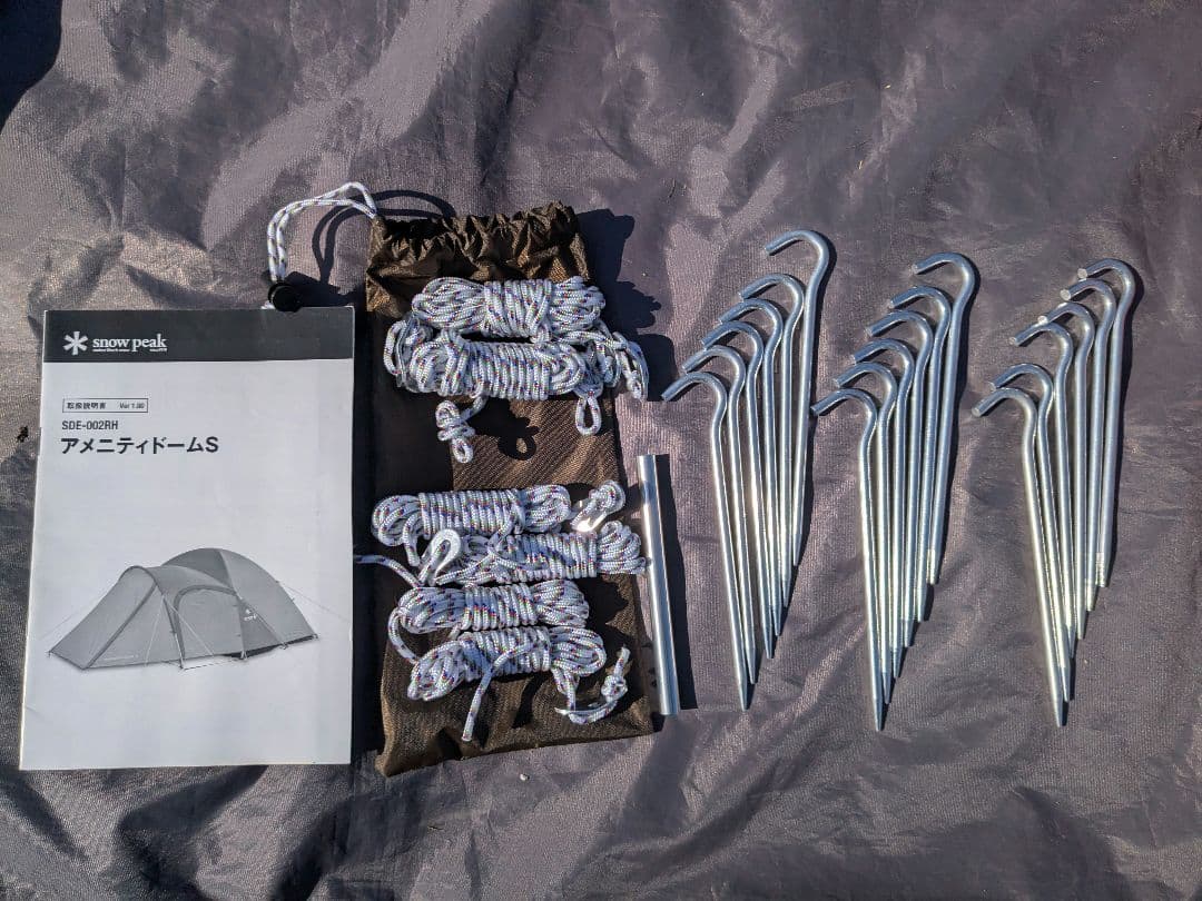 【美品】スノーピーク　アメニティドームS　SDE-002RH　グランドシート付き