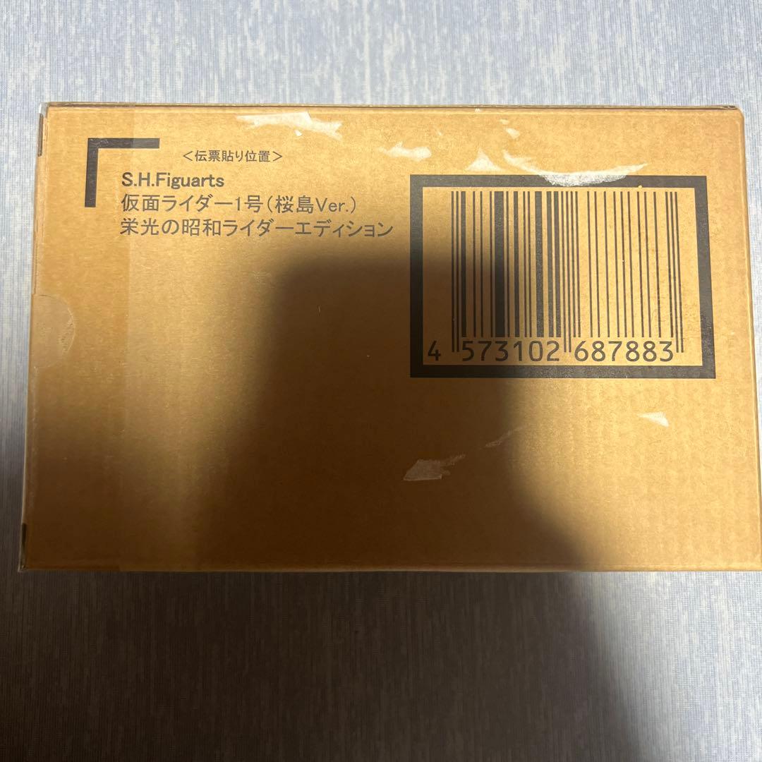 真骨彫製法　仮面ライダー1号　桜島Ver. 栄光の昭和ライダーエディション