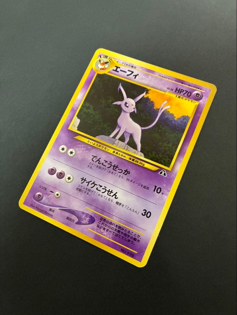ポケモンカード ブラッキー エーフィ 旧裏 プレミアムファイル 2枚セット