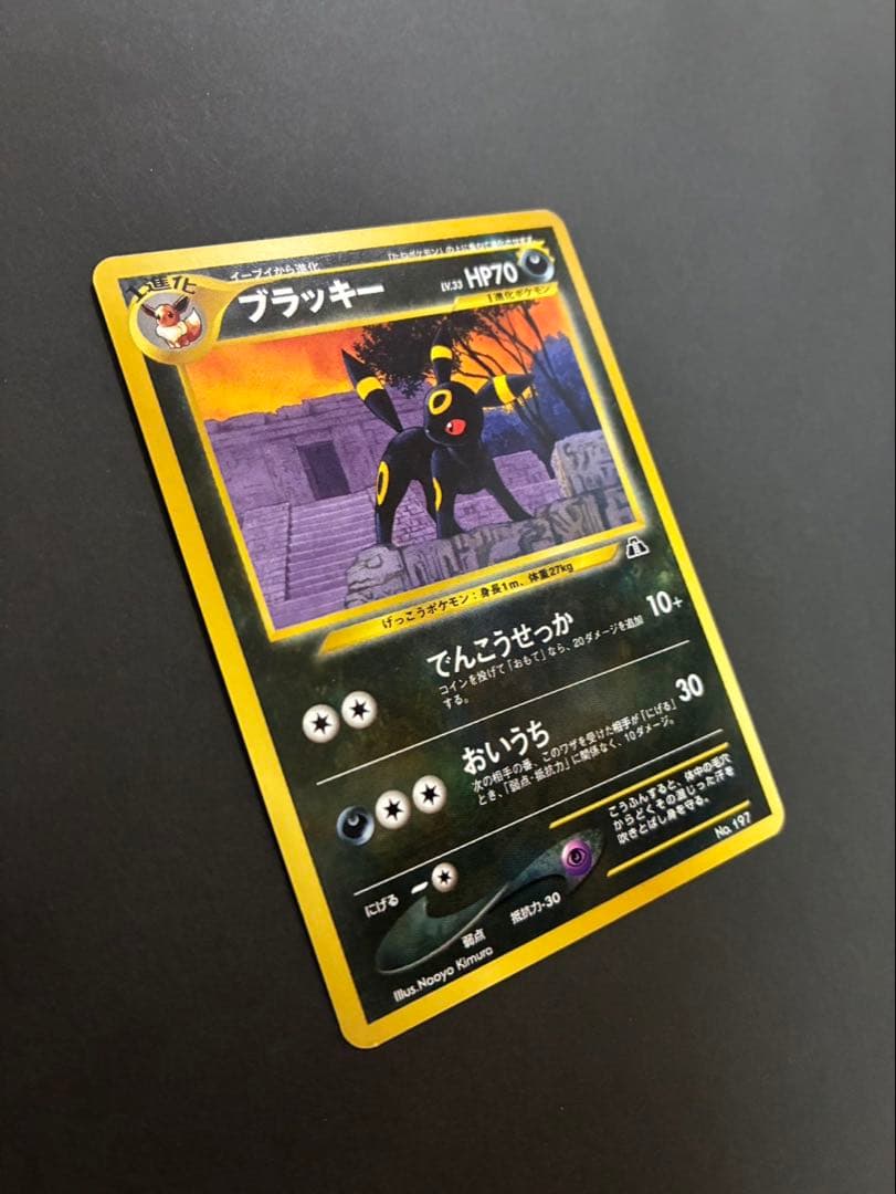 ポケモンカード ブラッキー エーフィ 旧裏 プレミアムファイル 2枚セット