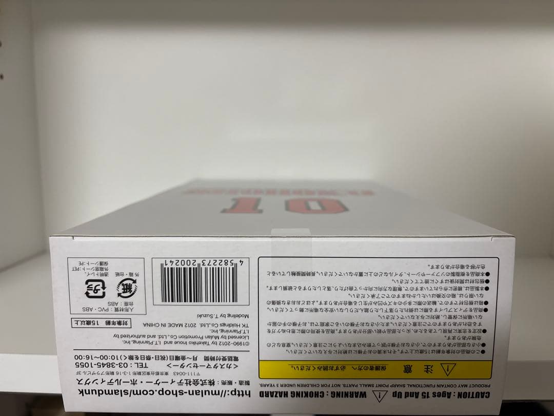 【未開封】SLAM DUNK 桜木花道 フィギュア 10番