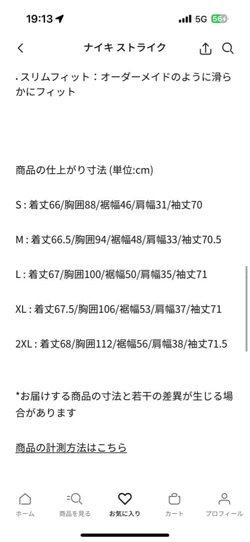 Nike Dri-FIT サッカー 1/2ジップトップ & パンツ