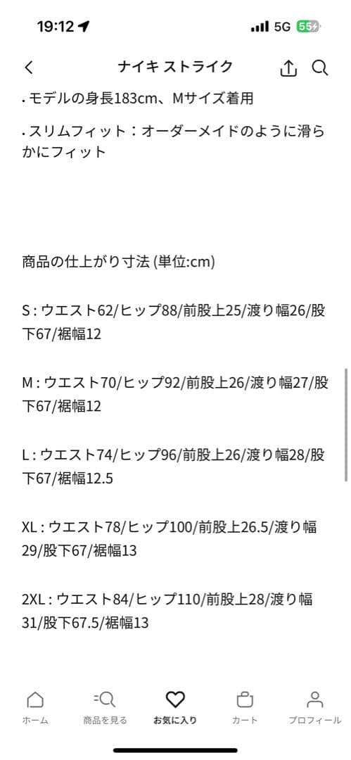 Nike Dri-FIT サッカー 1/2ジップトップ & パンツ