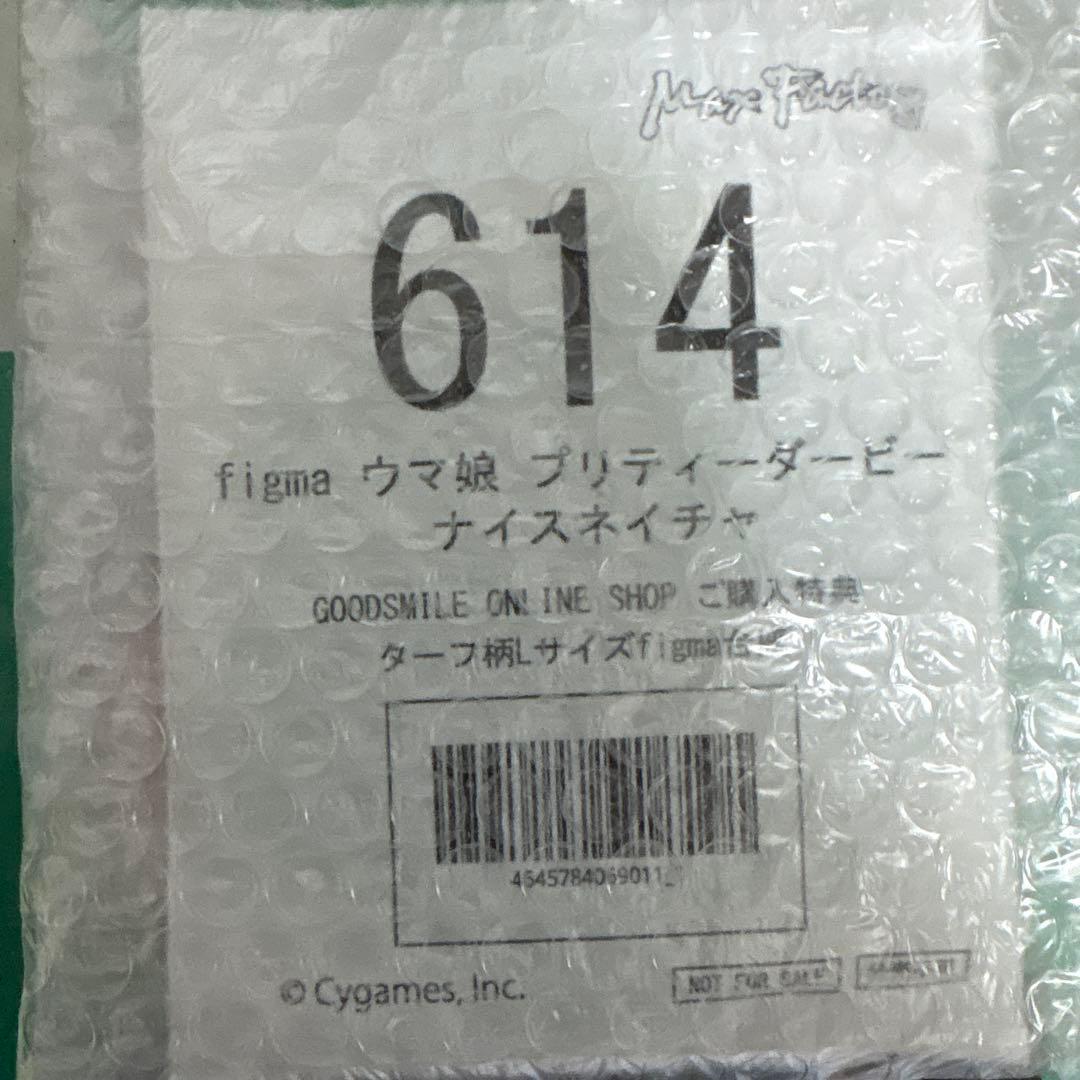 figma ナイスネイチャ　Goodsmileオンラインショップ特典付き