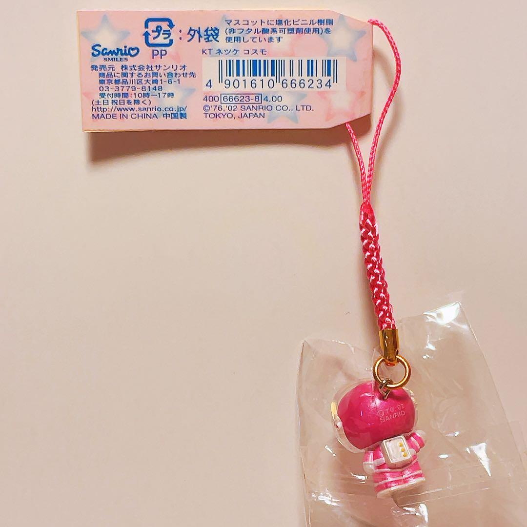 希少レア　ハローキティ　ミミィ　根付け　ネツケ　2002年製 コスモ　サンリオ