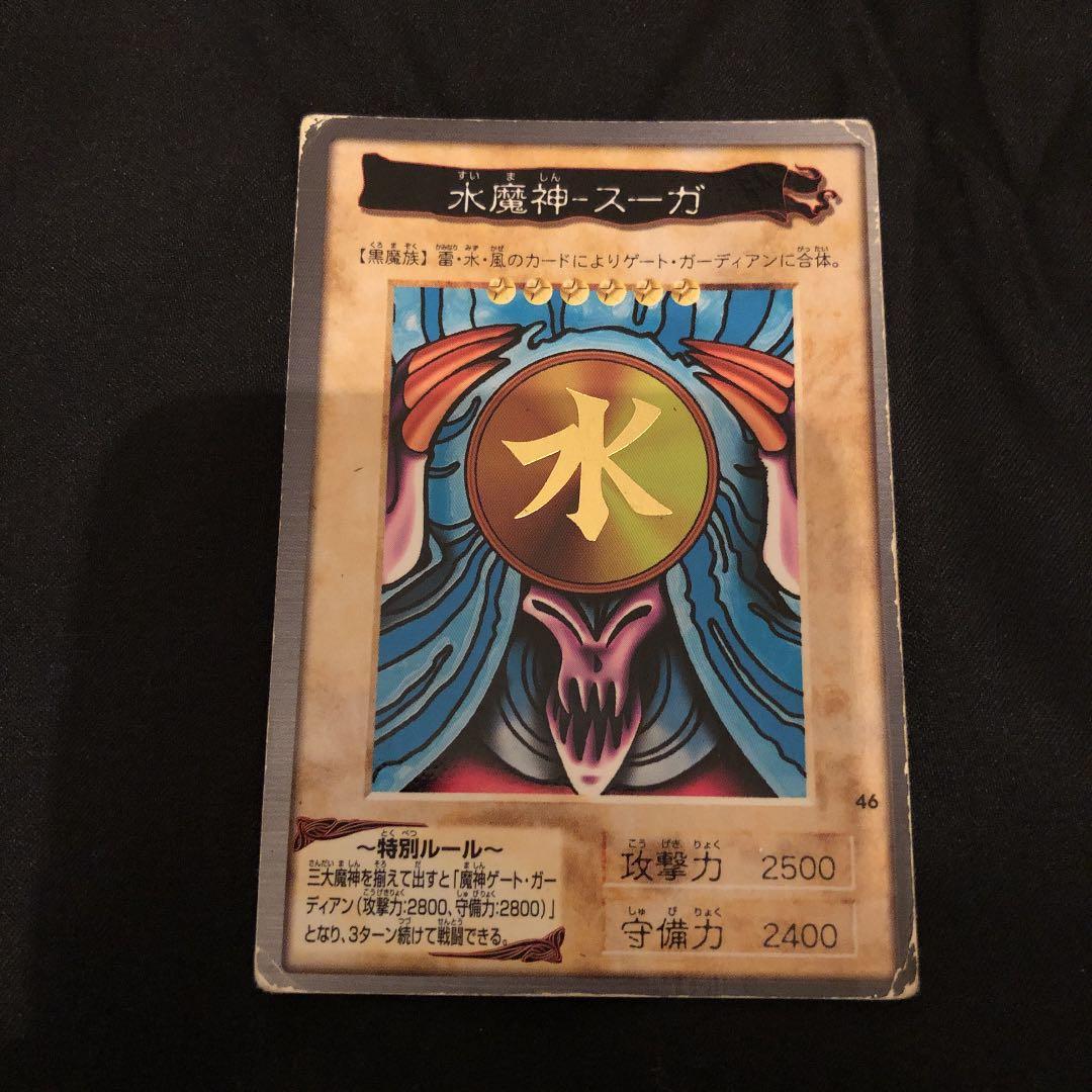 遊戯王　カード　軟式　魔神　3枚セット