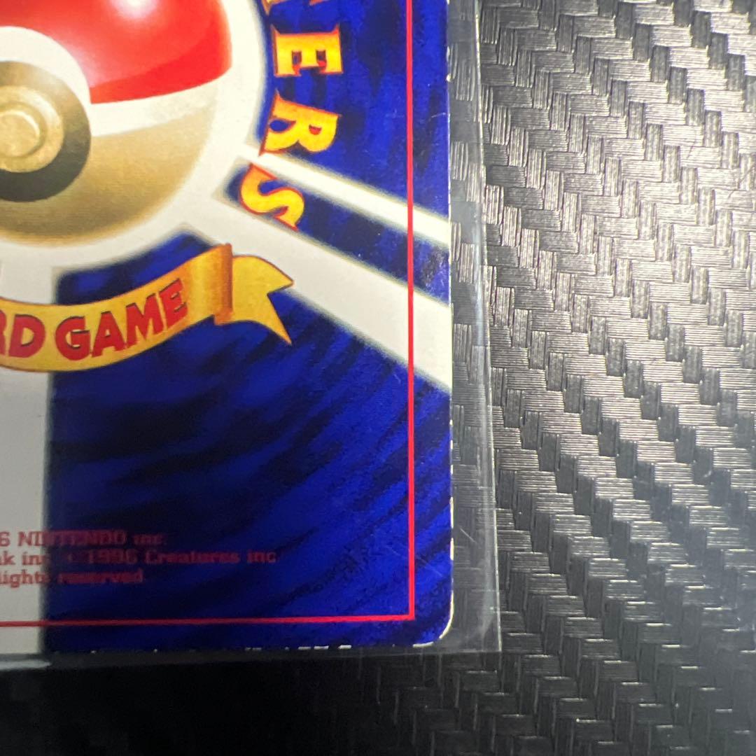 旧裏　ミュウ　コロコロ　　プロモ　光沢有　枠ズレエラー　中央剥離エラー