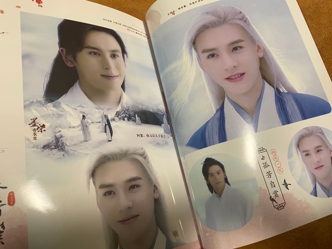 山河令　ゴンジュン・張哲瀚　「花開傾城」写真集②