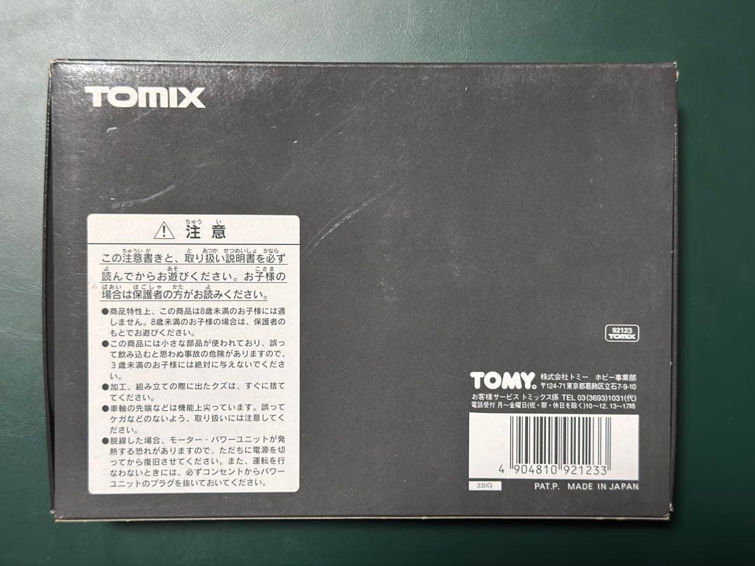 TOMIX 92123 JR EF63形電気機関車（青色）セット