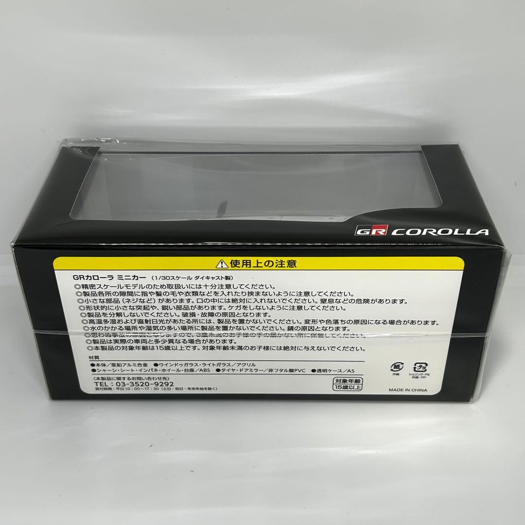 【トヨタ博物館正規購入品】GRカローラ カラーサンプル スーパーホワイトII