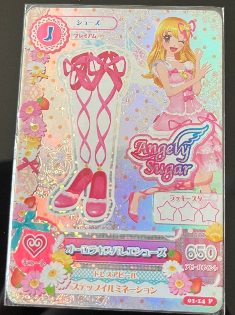 【最安】初期　アイカツ　オーロラキスコーデセット　プレミアムカード　星宮いちご