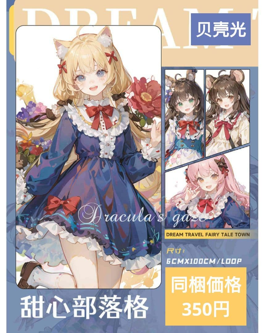 完売御礼✩廃盤品✩J916＃甜心部落格(贝壳光)切売り海外人物女の子AIマステ