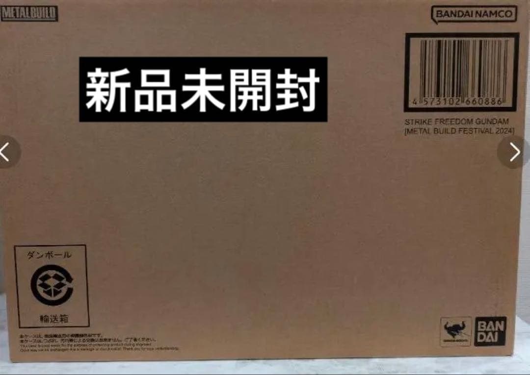 LBUILD ストライクフリーダムガンダム FESTIVAL 2024