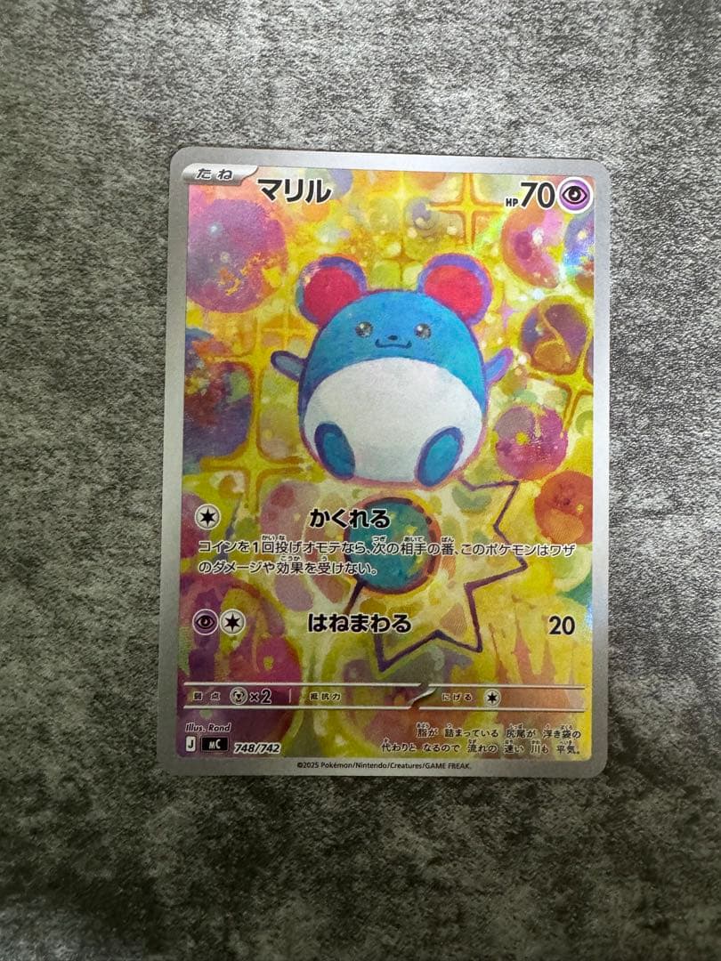 メガリザードンY EX マリル AR スタートデッキ