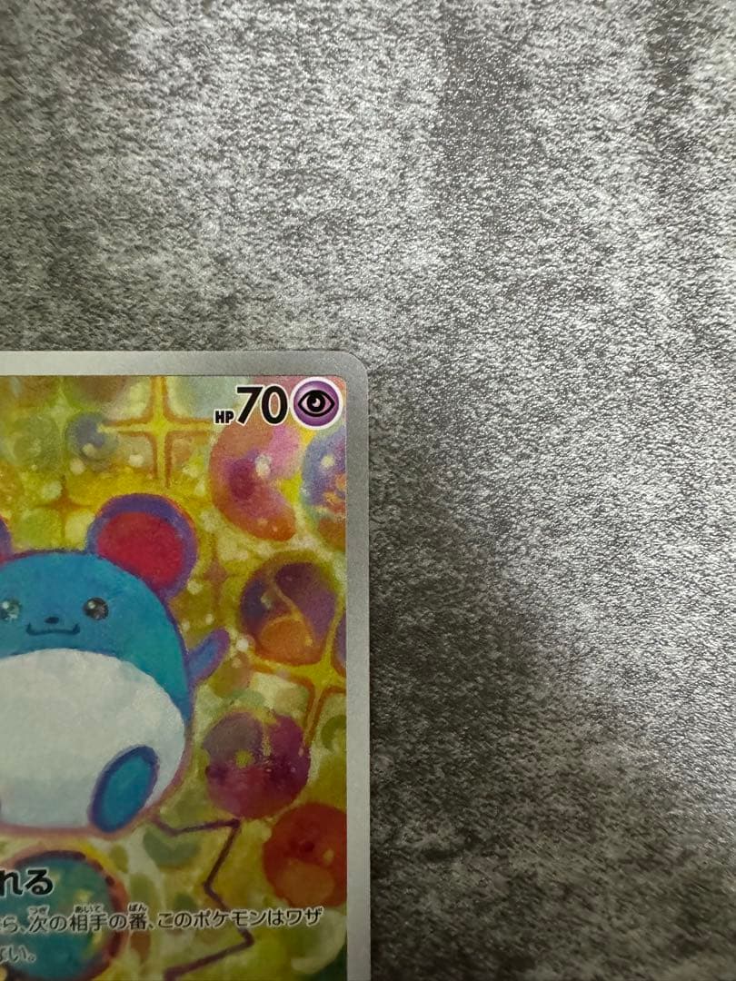 メガリザードンY EX マリル AR スタートデッキ