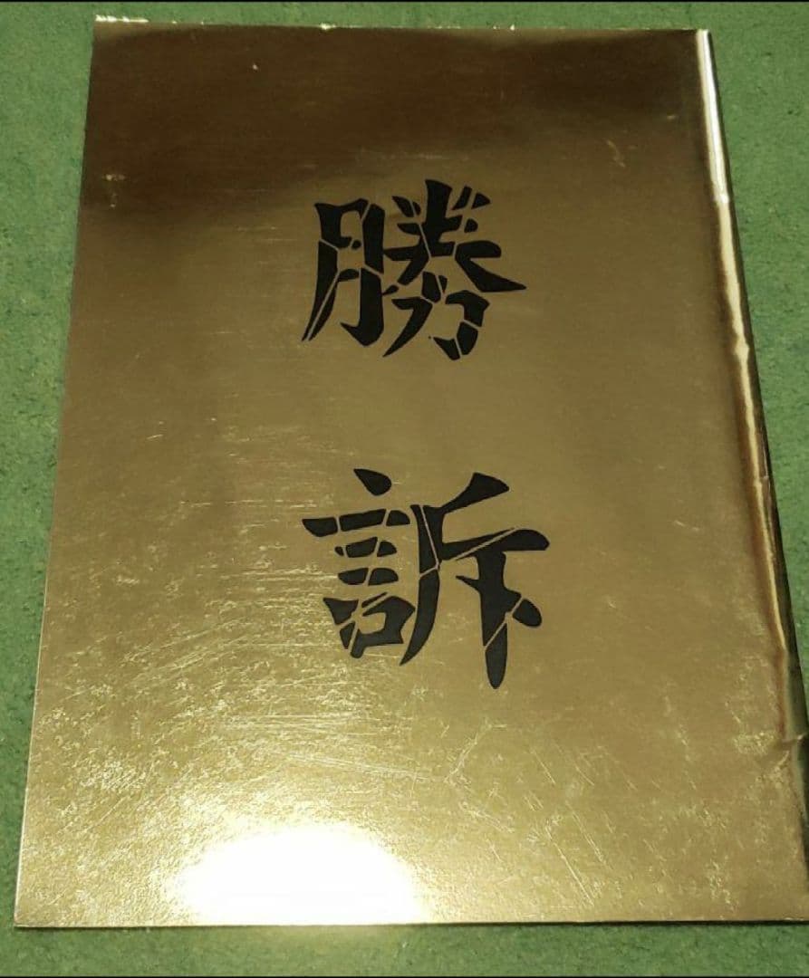 the GazettE 東京裁判 パンフレット 大日本異端芸者