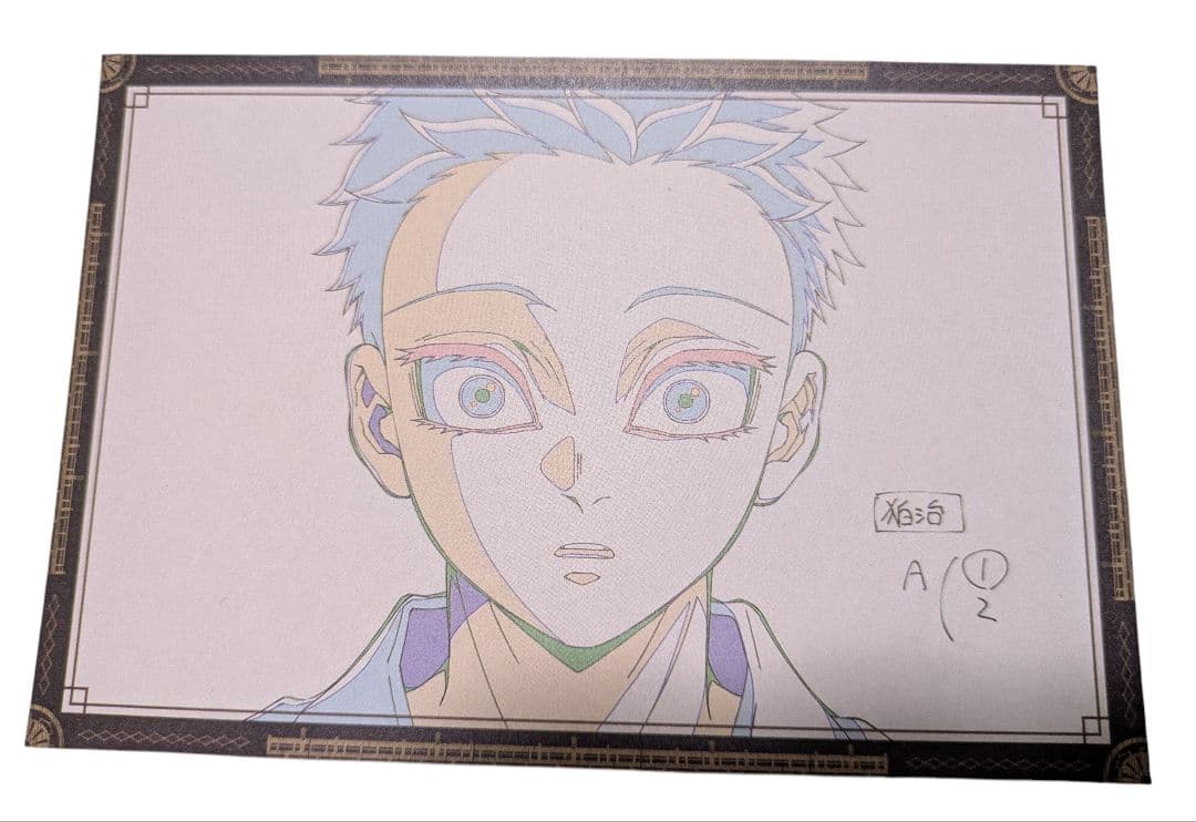 鬼滅の刃ufotableDININGお楽しみくじWチャンスポスター狛治恋雪セット