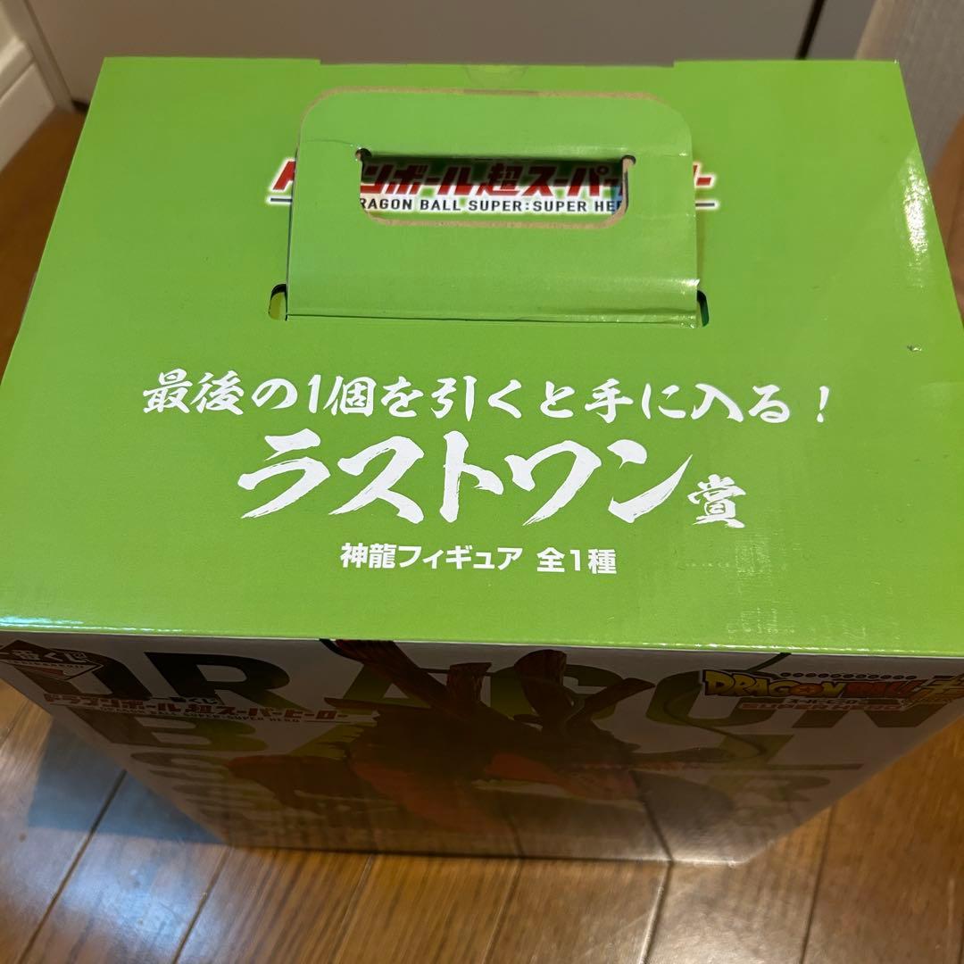 ドラゴンボール フィギュア ラストワン賞 神龍