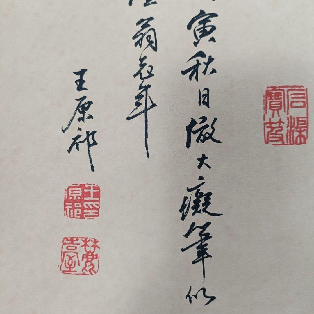 王原祁 湖山一覧 中堂 掛け軸｜中国山水画｜証書・防偽付き｜70×173cm