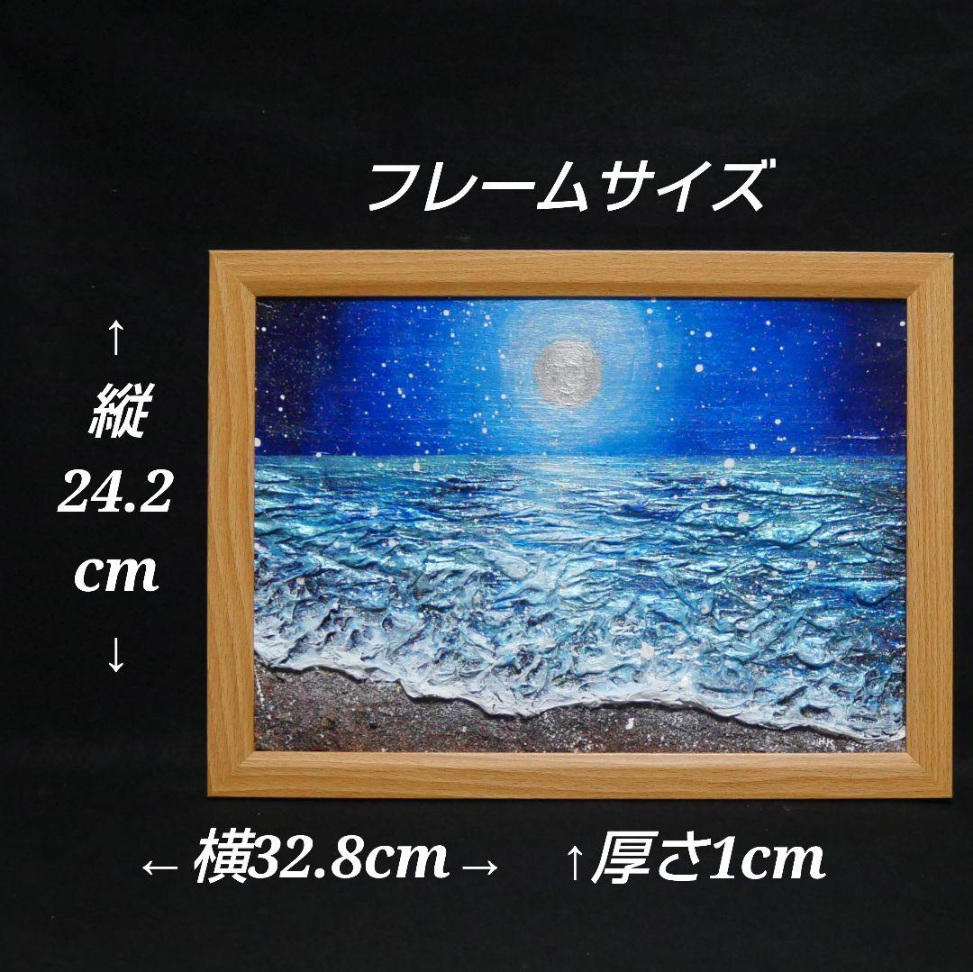 油絵 油彩 油彩画 絵 絵画【海雪の満月】