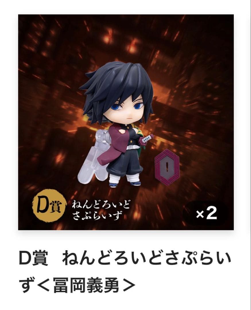 鬼滅の刃 アニプレックスオンラインくじ まとめ売り 60点 童磨 フィギュア 他