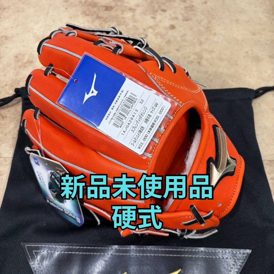 ミズノ MIZUNO ゴールデンエイジ硬式 内野手 グローブ グラブ