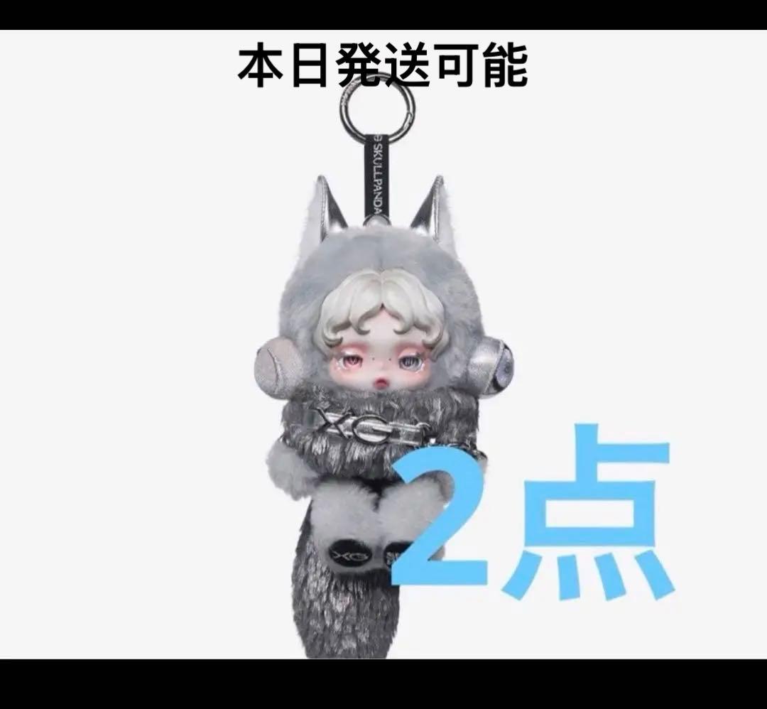 ２個セットSKULL PANDA XGコラボ ぬいぐるみペンダント 日本限定
