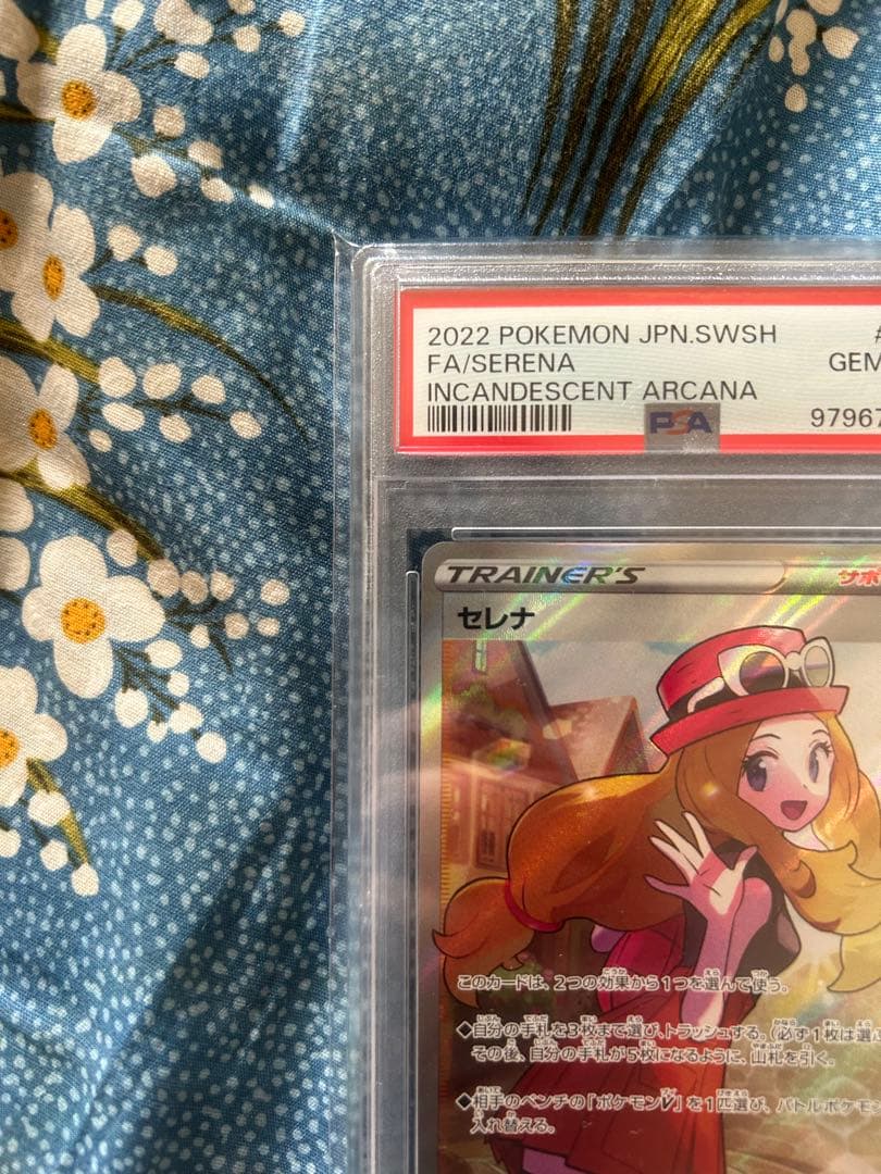 セレナ SR – PSA鑑定品【PSA10】