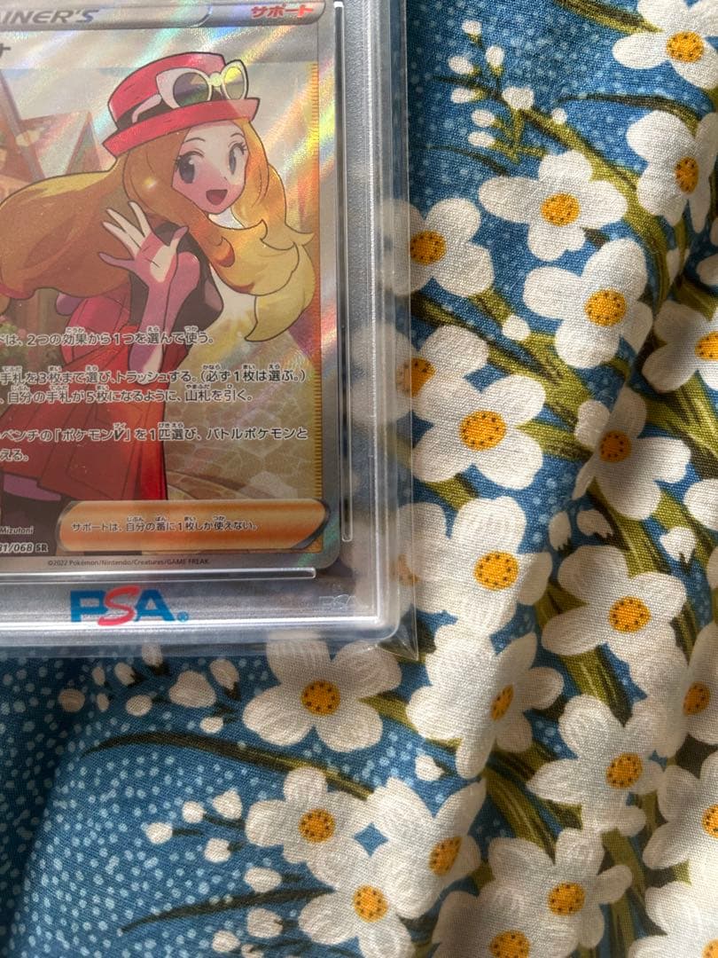 セレナ SR – PSA鑑定品【PSA10】