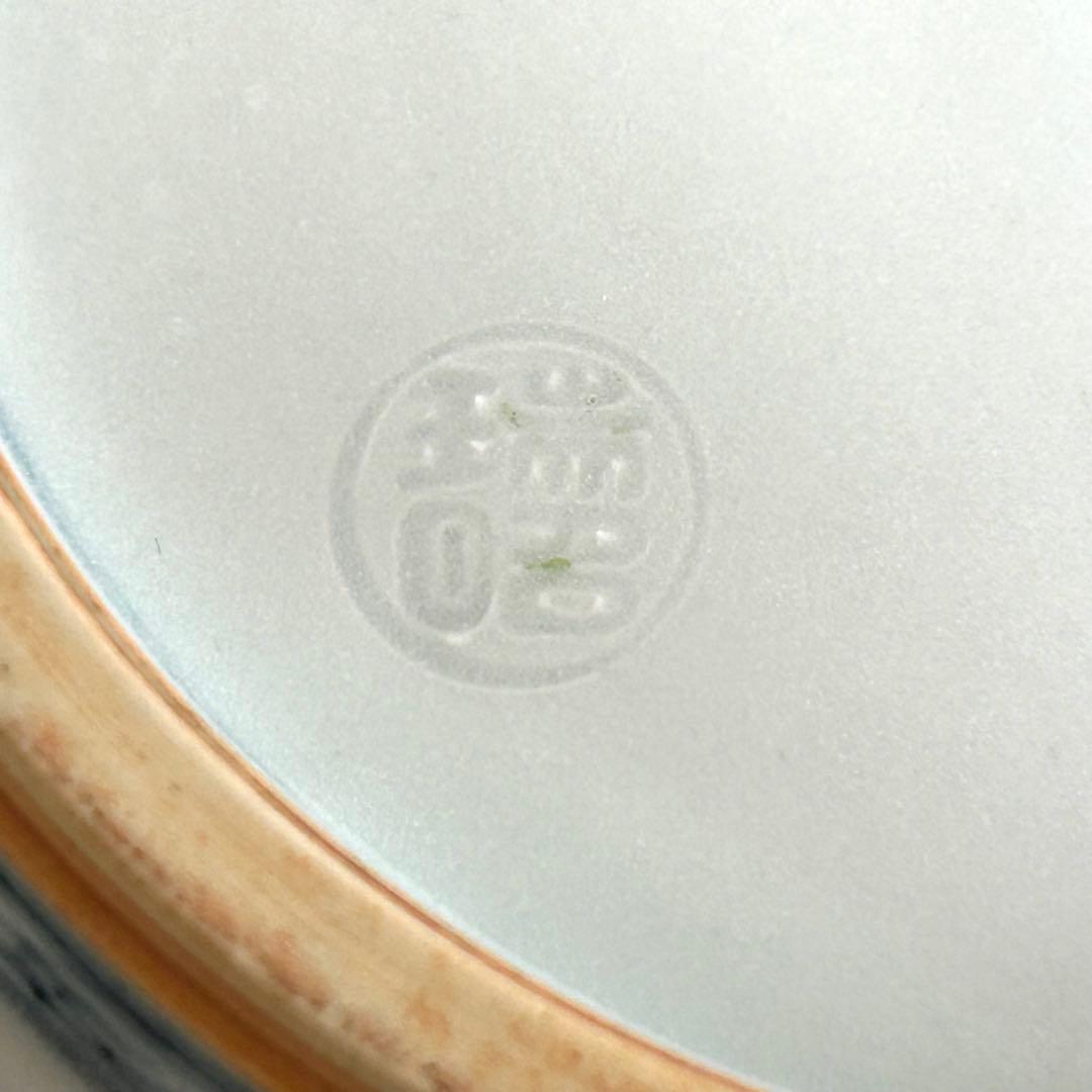 清水焼　京焼 瑞昭窯　名匠 二代目　大野瑞昭作 染付け 深鉢 鉢 食器 和食器
